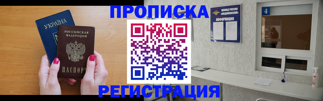 регистрация для дет. сада в России