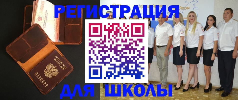 временная прописка в России
