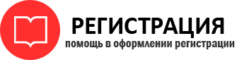 прописка в России id337258